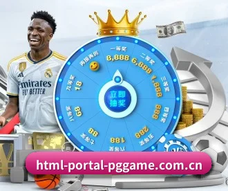 html-portal-pggame.com.cn APP 深度功能