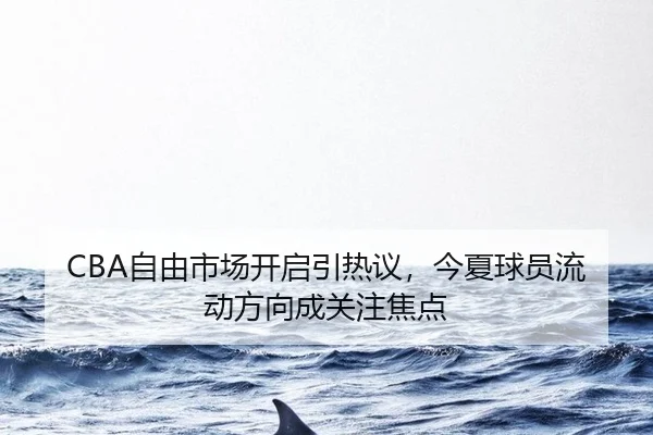 zi-you-shi-chang-kai-qi-yin-re-yi-jin-xia-qiu-yuan-liu-dong-fang-xiang-cheng-guan-zhu-jiao-dian-2-174.jpg