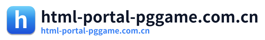 html-portal-pggame.com.cn
